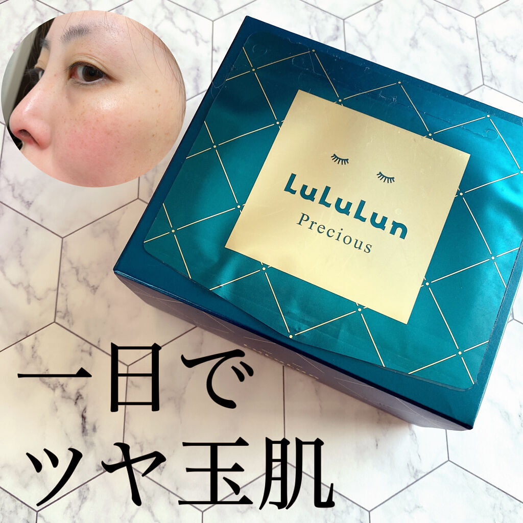 ルルルンプレシャス GREEN(バランス)【旧】/ルルルン/シートマスク・パックを使ったクチコミ（1枚目）