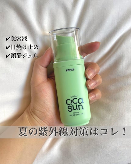 サンデーシカサンセラム/EDIT.B/美容液を使ったクチコミ(1枚目)