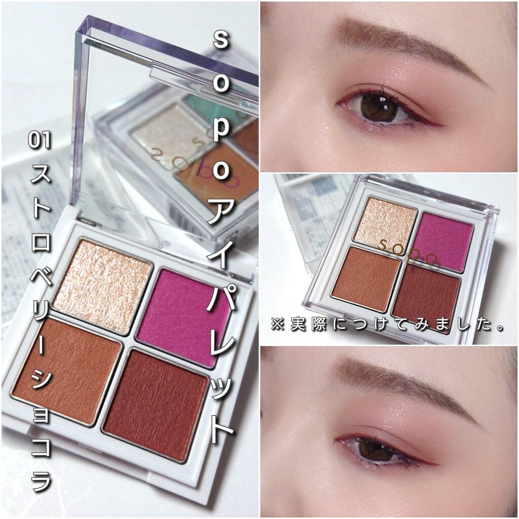 アイカラーレーション/LUNASOL/アイシャドウパレットを使ったクチコミ(7枚目)