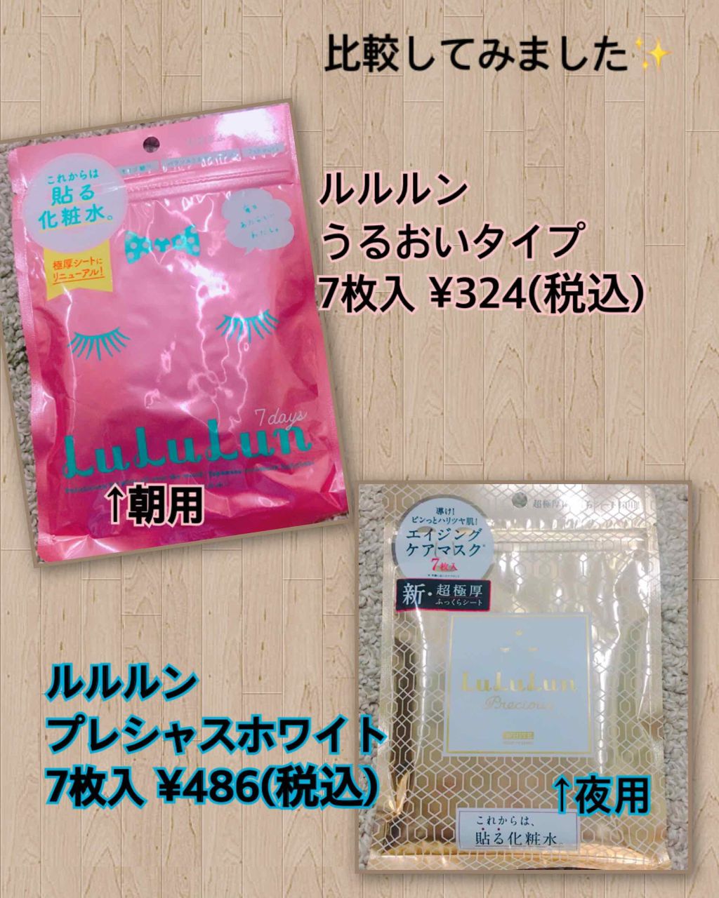 ルルルンプレシャス WHITE(クリア)【旧】/ルルルン/シートマスク・パックを使ったクチコミ（1枚目）