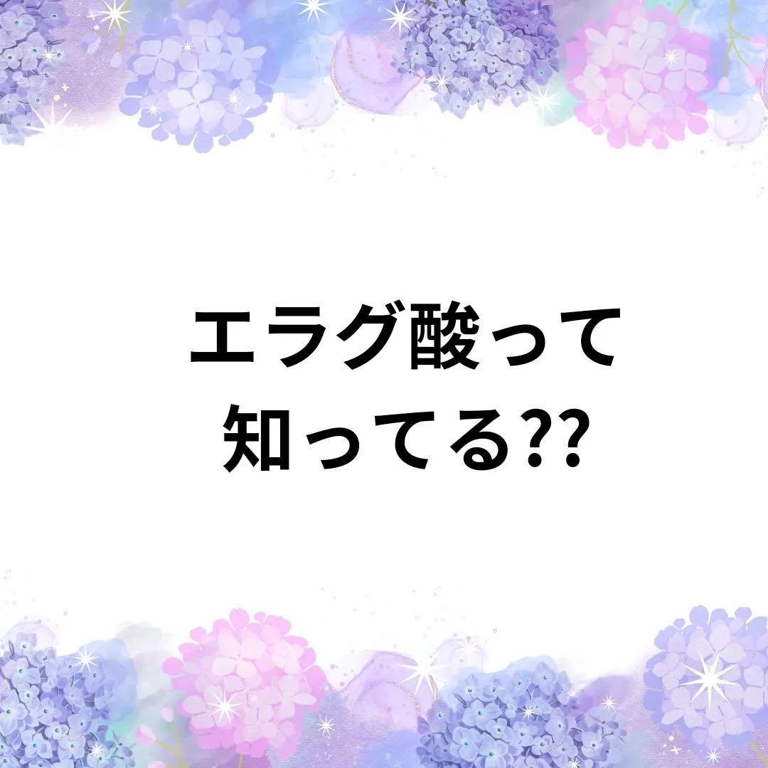 子ぶた on LIPS 「こんにちわ、子ぶたです🐷皆さん今美容業界で研究が進められていて..」(1枚目)