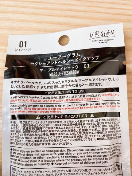 UR GLAM MARBLE EYESHADOW/U R GLAM/単色アイシャドウを使ったクチコミ(4枚目)