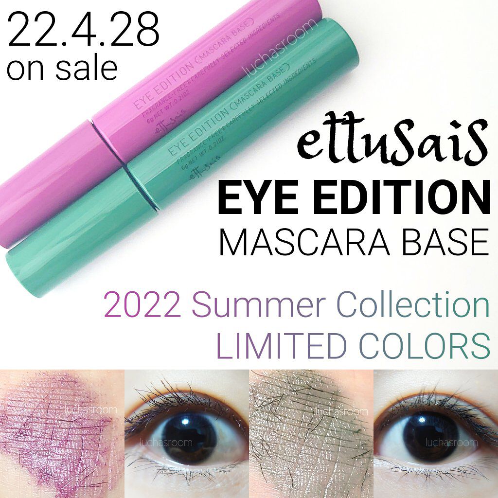 エテュセ アイエディション（マスカラベース）リッチスタイル/ヘルシースタイル/ettusais/マスカラ下地を使ったクチコミ（1枚目）