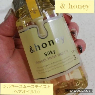 シルキー　スムースモイスチャー　ヘアオイル　3.0/&honey/ヘアオイルを使ったクチコミ（1枚目）