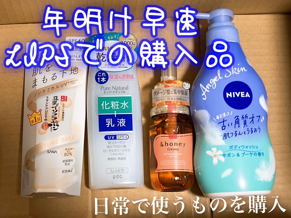 エンジェルスキン ボディウォッシュ サボン&ブーケの香り/ニベア/ボディソープを使ったクチコミ(1枚目)