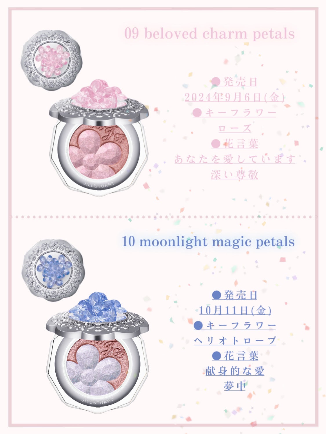 Ete on LIPS 「JILLSTUARTの花びらアイシャドウ!✼••┈┈••✼••..」(2枚目)