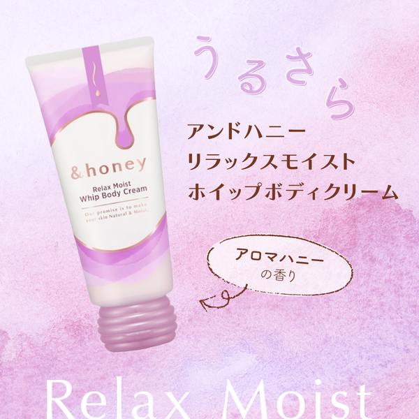 【秋冬ボディケア新作情報】Z世代から注目の「&honey」(アンドハニー)選び方ガイドの画像