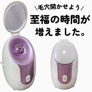 スチーマー美顔器/ANLAN/美顔器・マッサージを使ったクチコミ（1枚目）