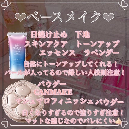 スキンアクア トーンアップUVエッセンス/スキンアクア/日焼け止めクリームを使ったクチコミ(2枚目)