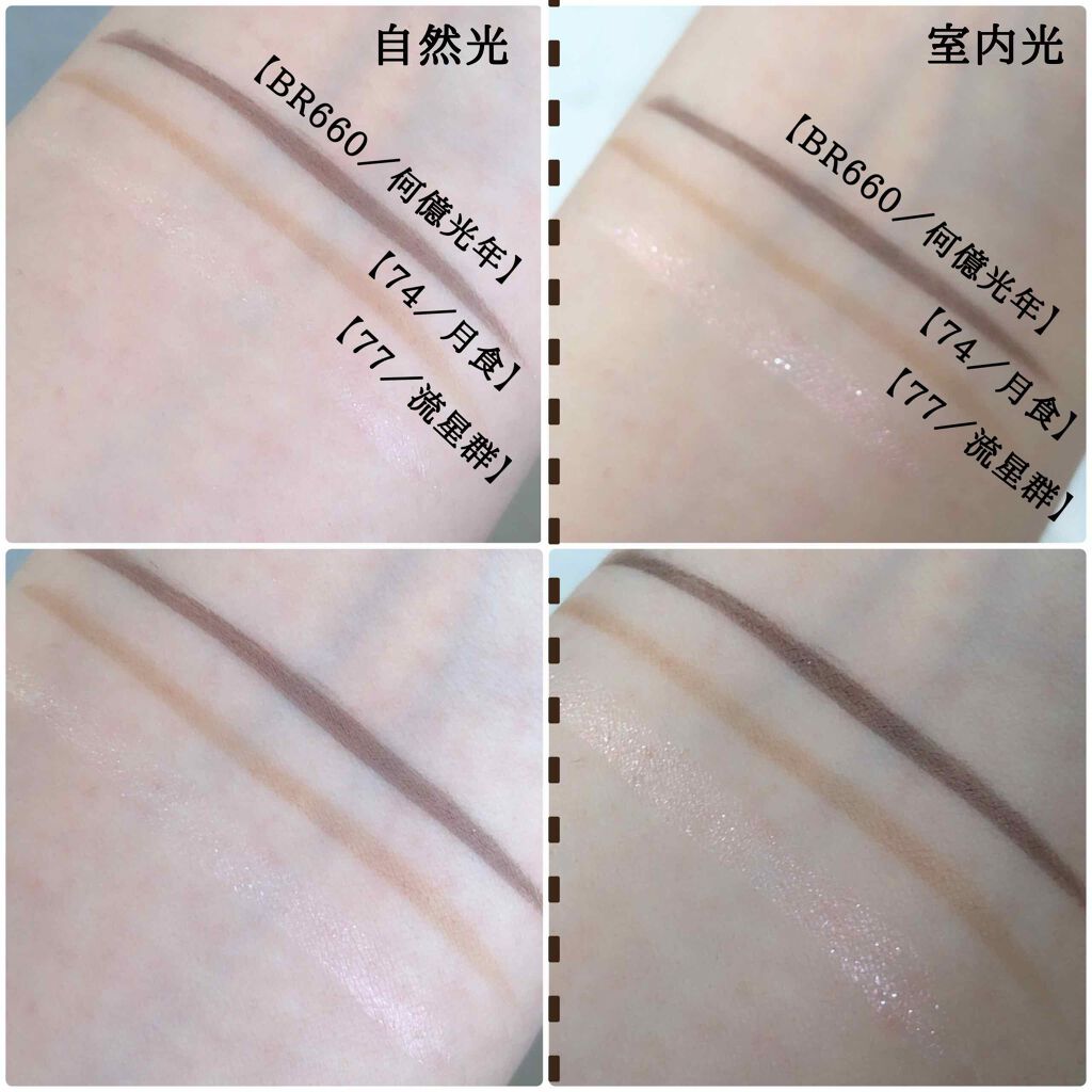 ジェルリキッドライナー/MAJOLICA MAJORCA/リキッドアイライナーを使ったクチコミ(4枚目)