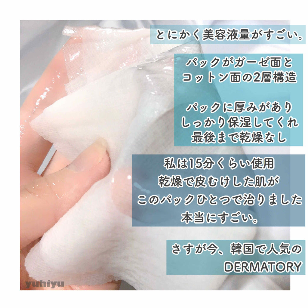 ハイポアレジェニック シカ クリーム/Dermatory/フェイスクリームを使ったクチコミ（2枚目）