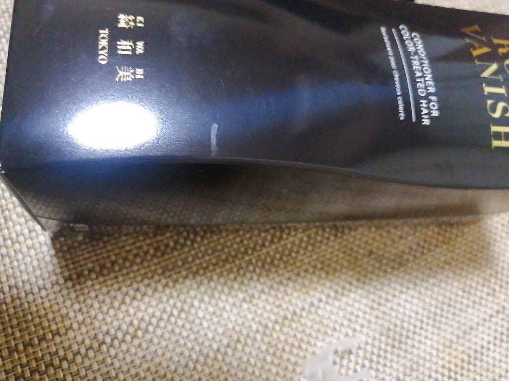 カラーリングケアコンディショナー Root Vanish/綺和美/コンディショナー単品を使ったクチコミ(2枚目)