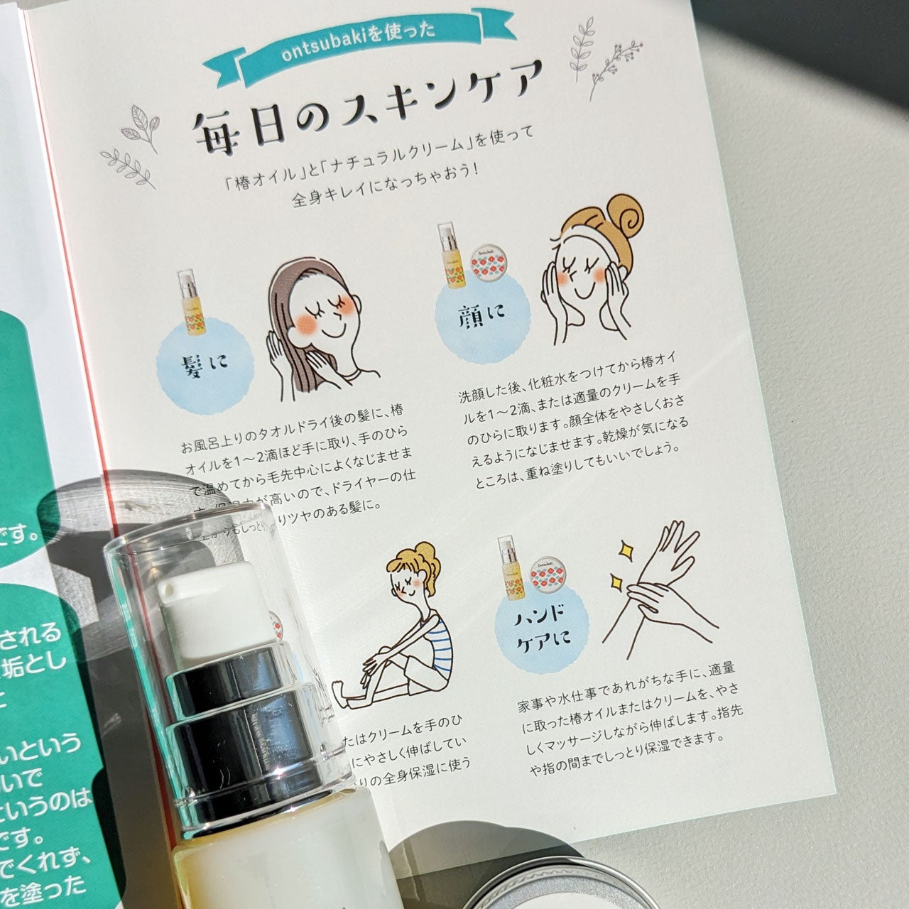 うるおいケアセット/Ontsubaki/フェイスクリームを使ったクチコミ(5枚目)