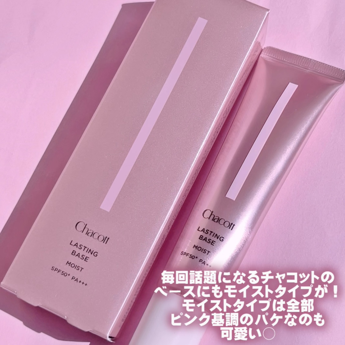 フィニッシングパウダー モイストC/チャコット・コスメティクス/ルースパウダーを使ったクチコミ（2枚目）