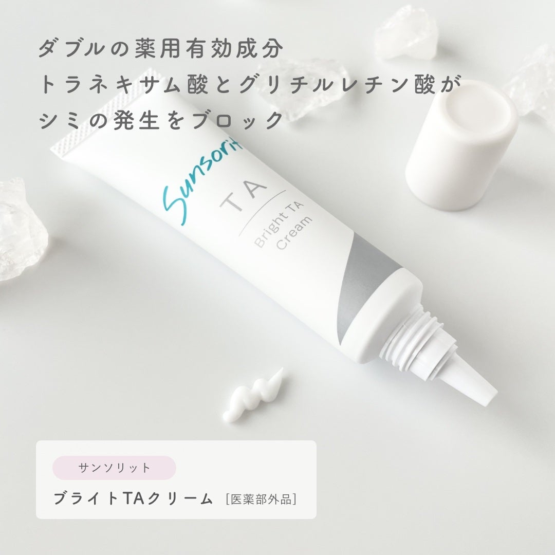 ブライトTAクリーム【医薬部外品】/サンソリット/フェイスクリームを使ったクチコミ(2枚目)