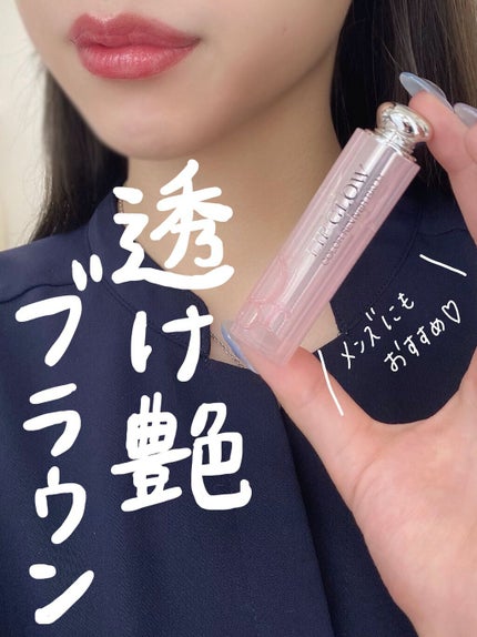 ディオール アディクト リップ グロウ/Dior/リップバームを使ったクチコミ(1枚目)