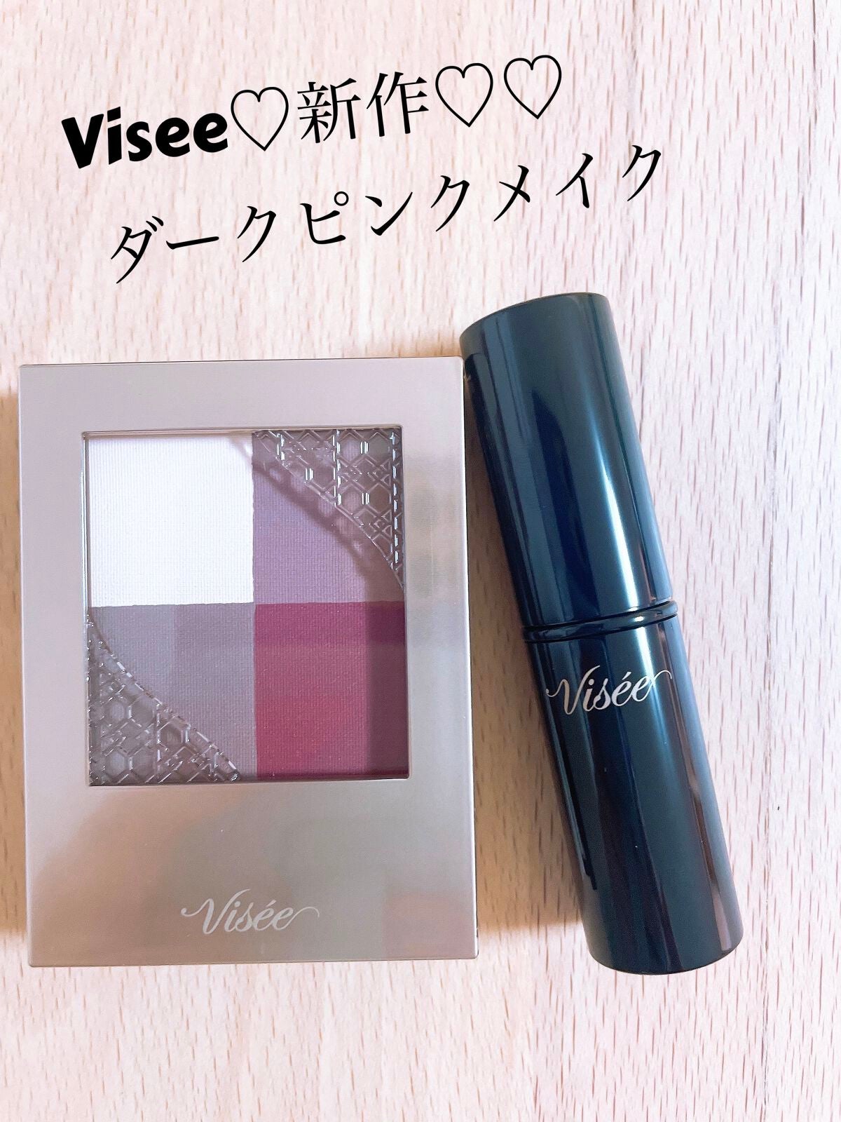 ニュアンス マット クリエイター/Visée/アイシャドウパレットを使ったクチコミ(1枚目)