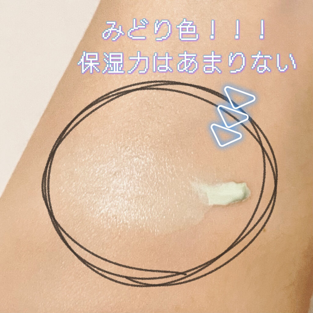 MMコントロールカラー/セリア/化粧下地を使ったクチコミ（2枚目）