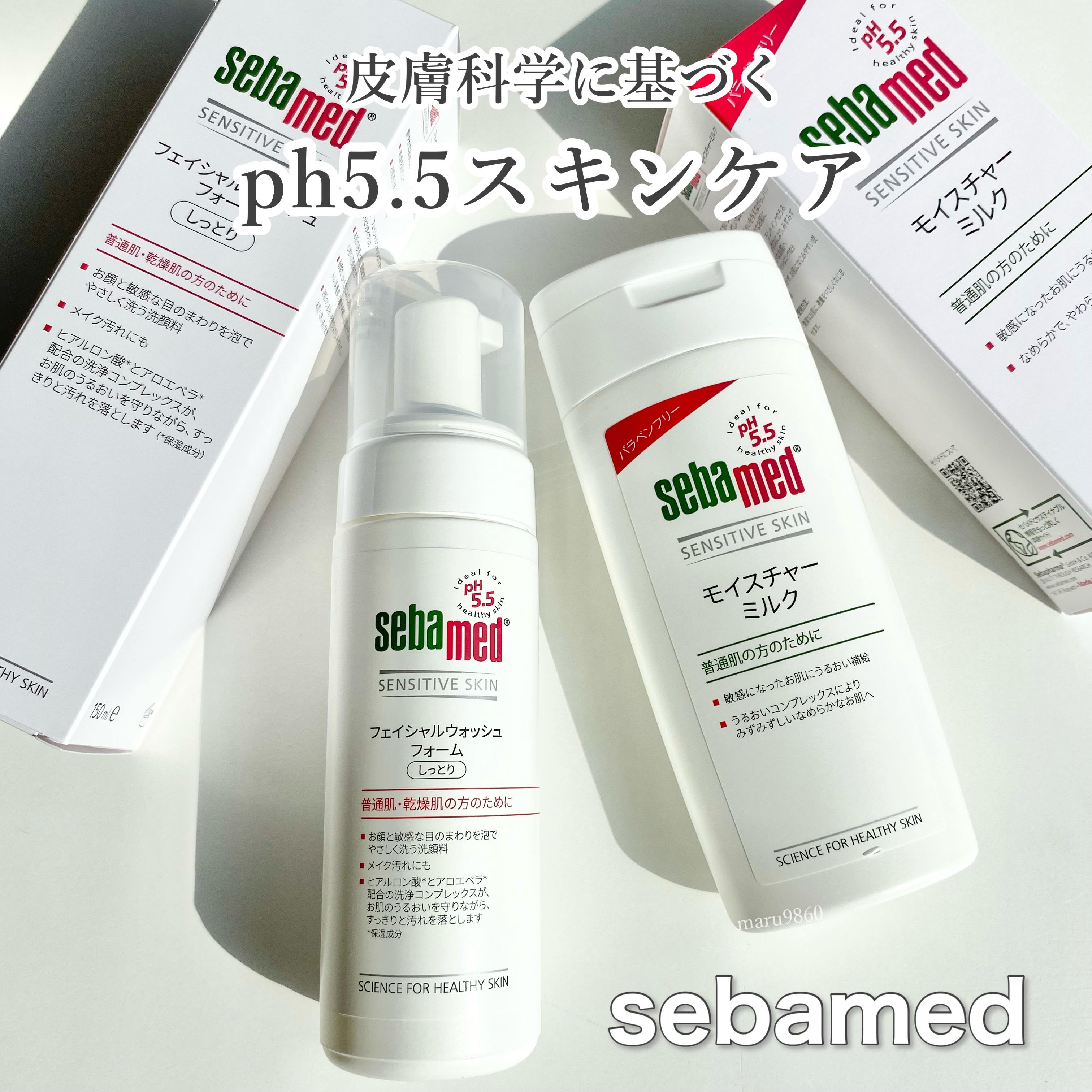 フェイシャルウォッシュフォーム(しっとり)/セバメド/洗顔フォームを使ったクチコミ（1枚目）