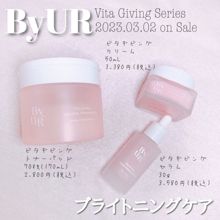 ビタギビング セラム/ByUR/美容液を使ったクチコミ(1枚目)