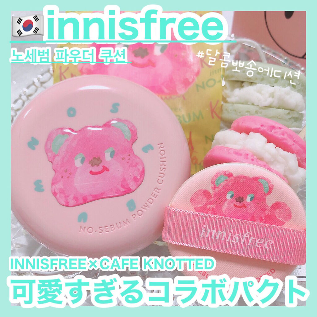 ノーセバム パウダー クッション/innisfree/クッションファンデーションを使ったクチコミ（1枚目）