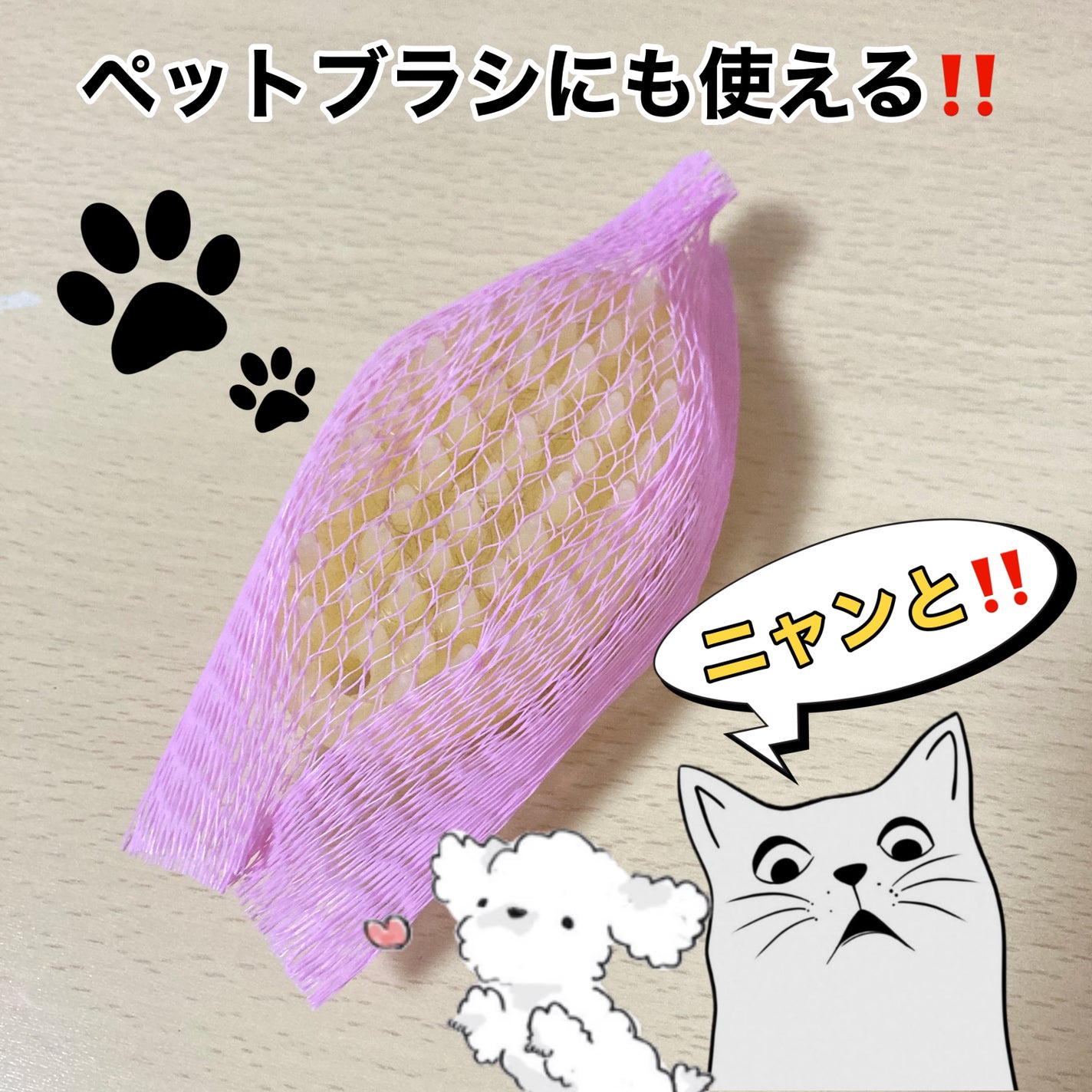 ブラシケアネット/DAISO/ヘアケアグッズを使ったクチコミ(2枚目)