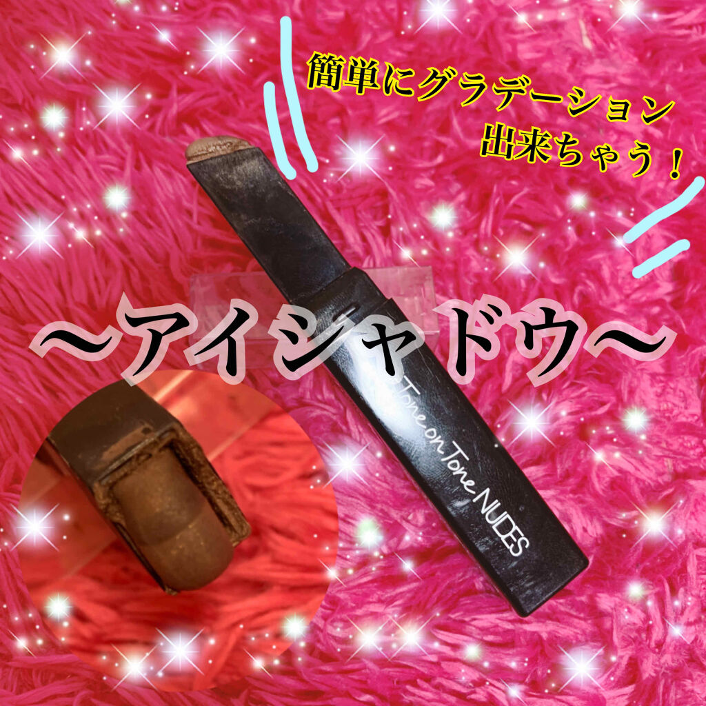 トーンオントーンアイシャドウ BR-1 ココア ブラウン/MAYBELLINE NEW YORK/スティックアイシャドウを使ったクチコミ（1枚目）