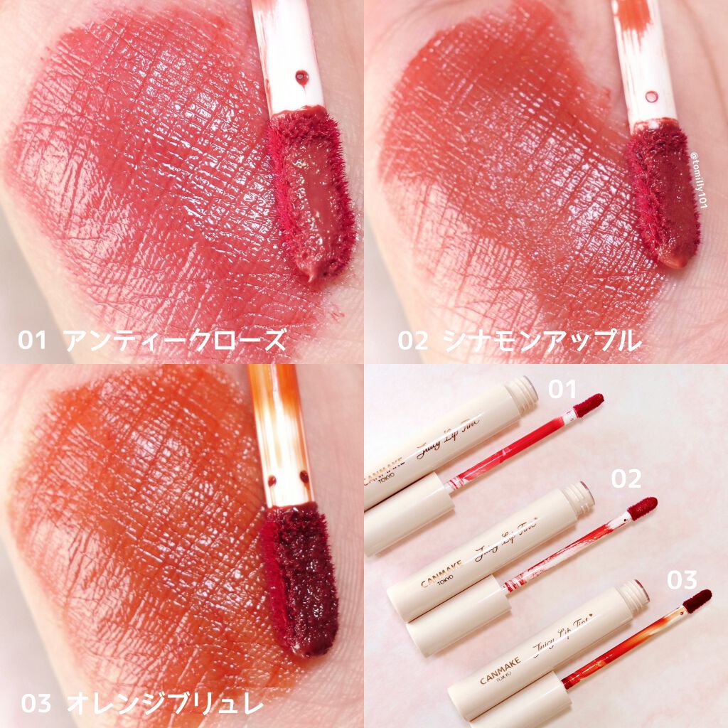 ジューシーリップティント/キャンメイク/口紅を使ったクチコミ(4枚目)
