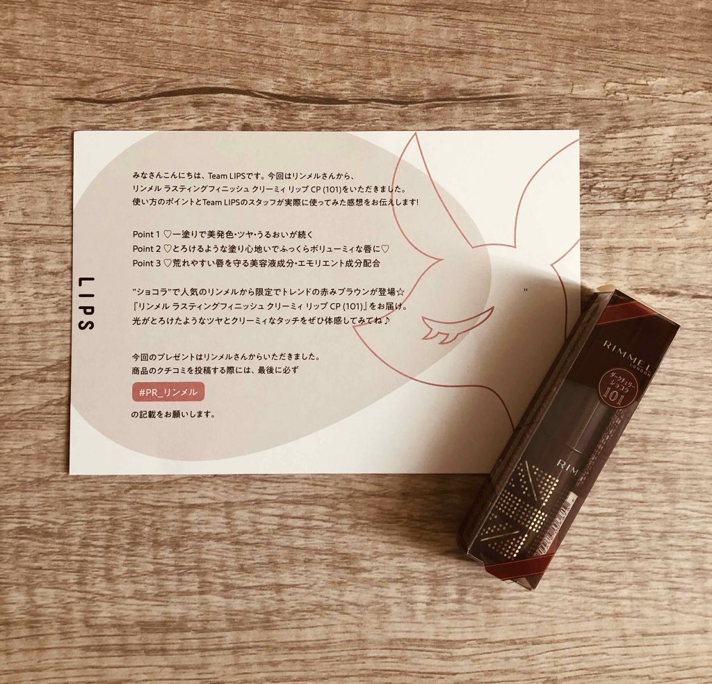 ラスティングフィニッシュ クリーミィ リップ/リンメル ロンドン/口紅を使ったクチコミ（1枚目）