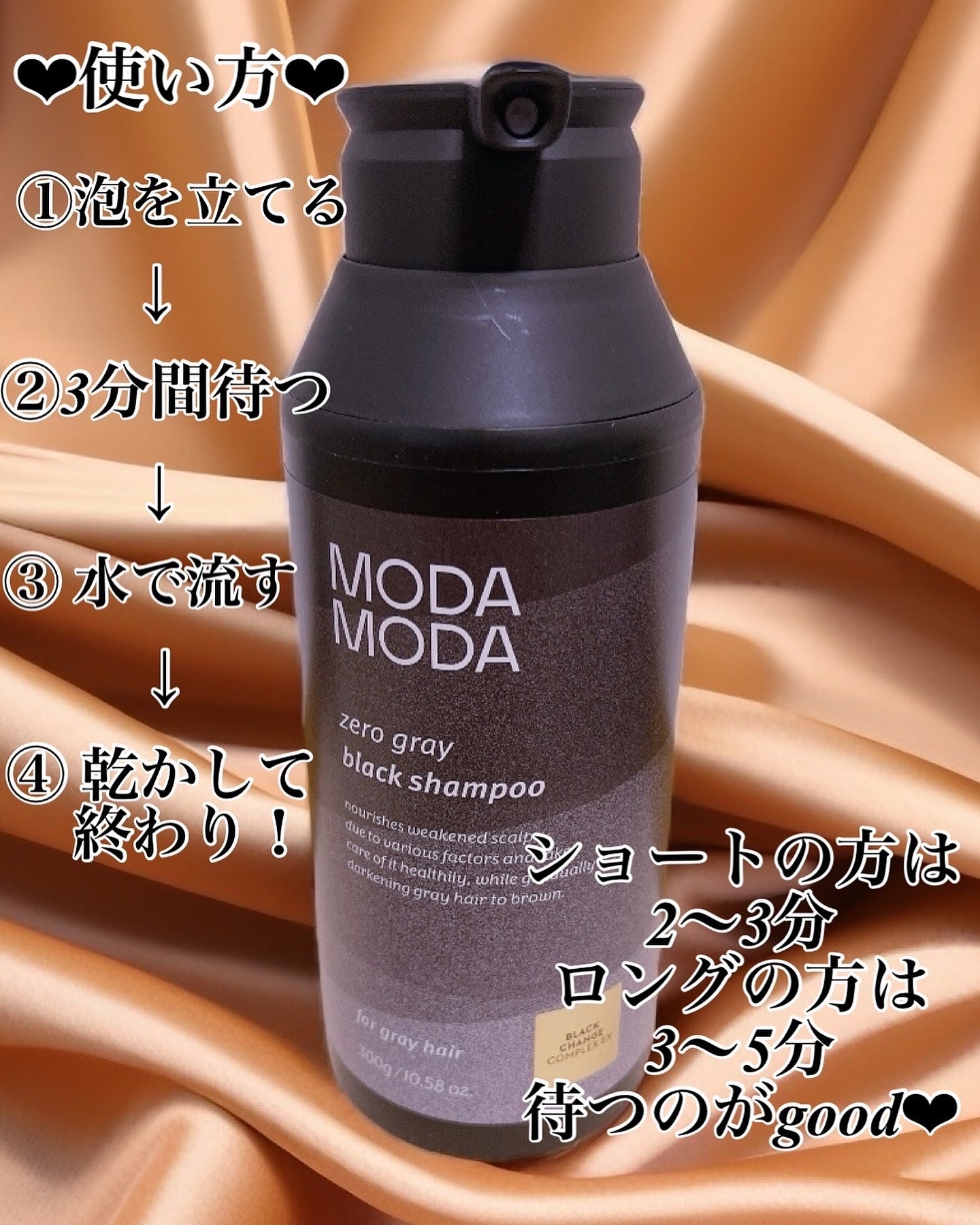 モダモダゼログレイシャンプー/MODAMODA/市販シャンプーを使ったクチコミ（2枚目）