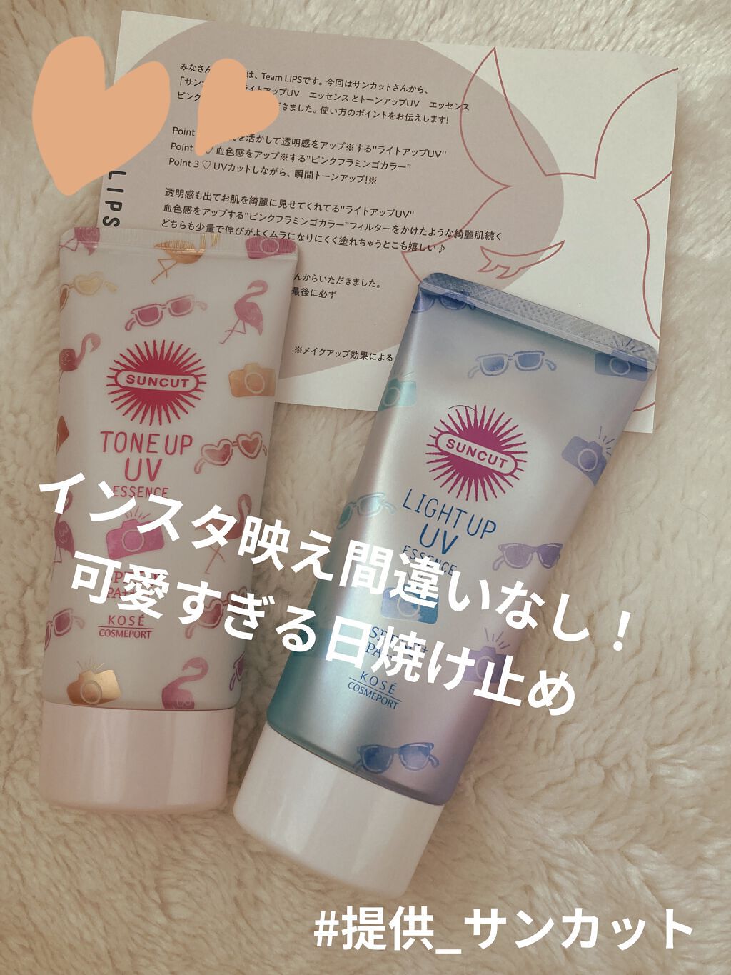 トーンアップUV エッセンス/サンカット®/日焼け止めローションを使ったクチコミ（1枚目）