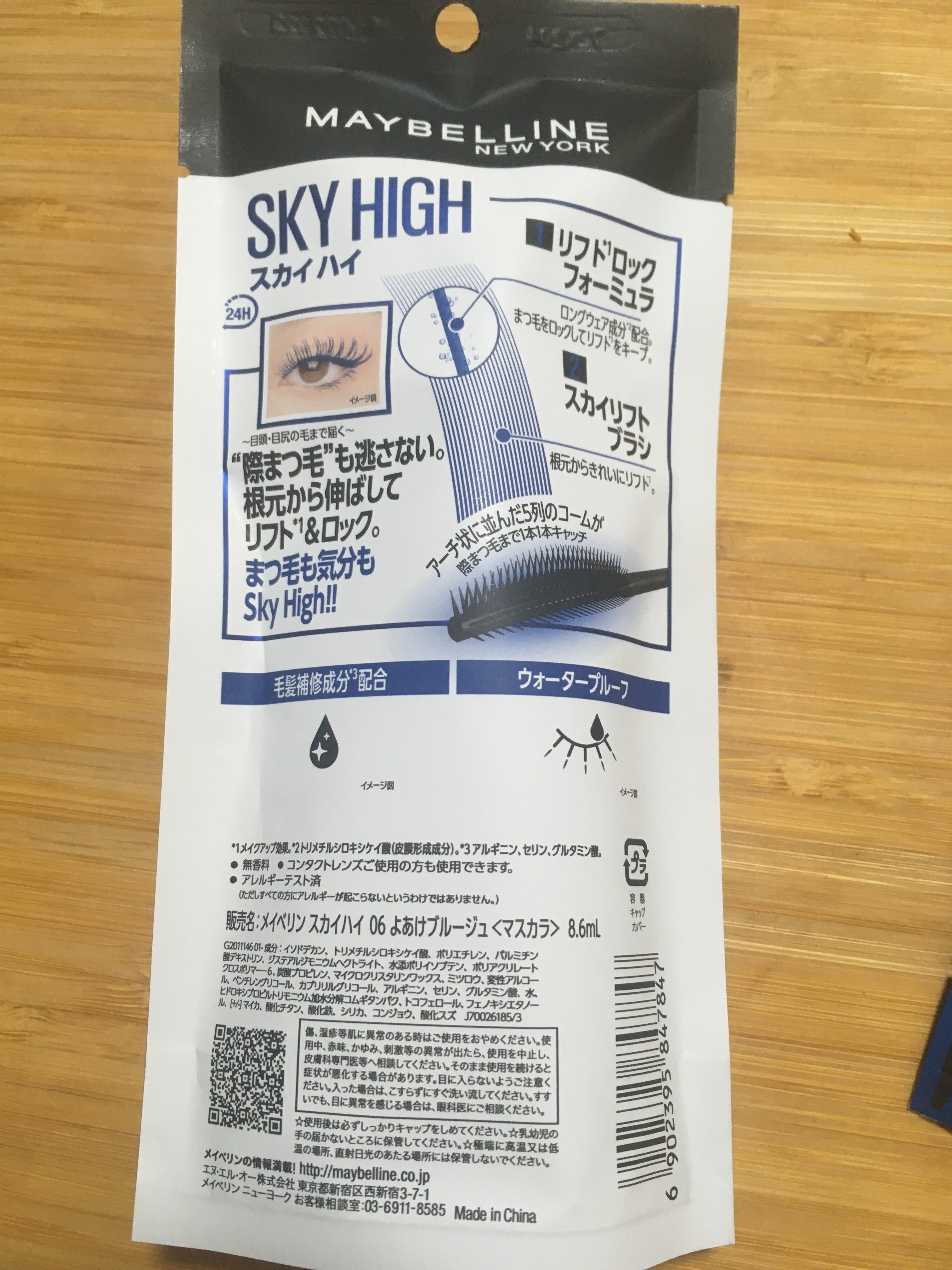 ウルトラカラー アイライナー/MAYBELLINE NEW YORK/リキッドアイライナーを使ったクチコミ（3枚目）