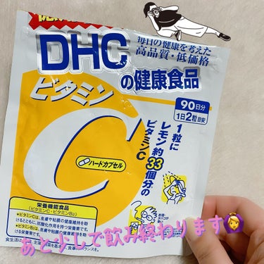 DHC ビタミンＣハードカプセル/DHC/美容サプリメントを使ったクチコミ（1枚目）