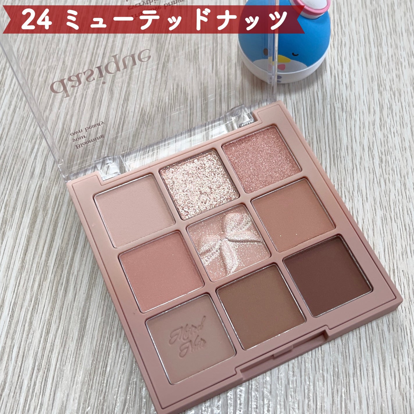 シャドウパレット/dasique/アイシャドウパレットを使ったクチコミ(2枚目)