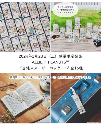 アリィー クロノビューティ カラーチューニングUV/アリィー/日焼け止めクリームを使ったクチコミ(9枚目)