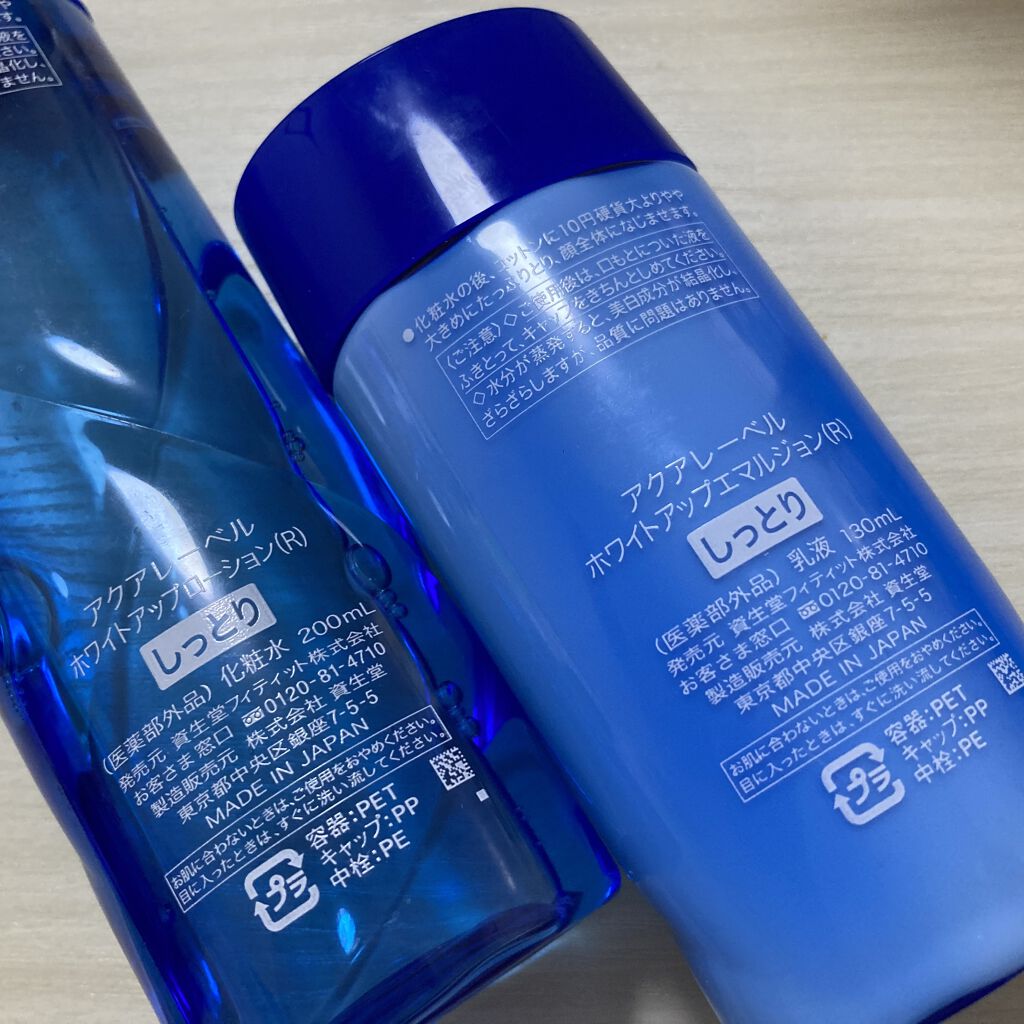 ホワイトケア ミルク/アクアレーベル/乳液を使ったクチコミ（2枚目）