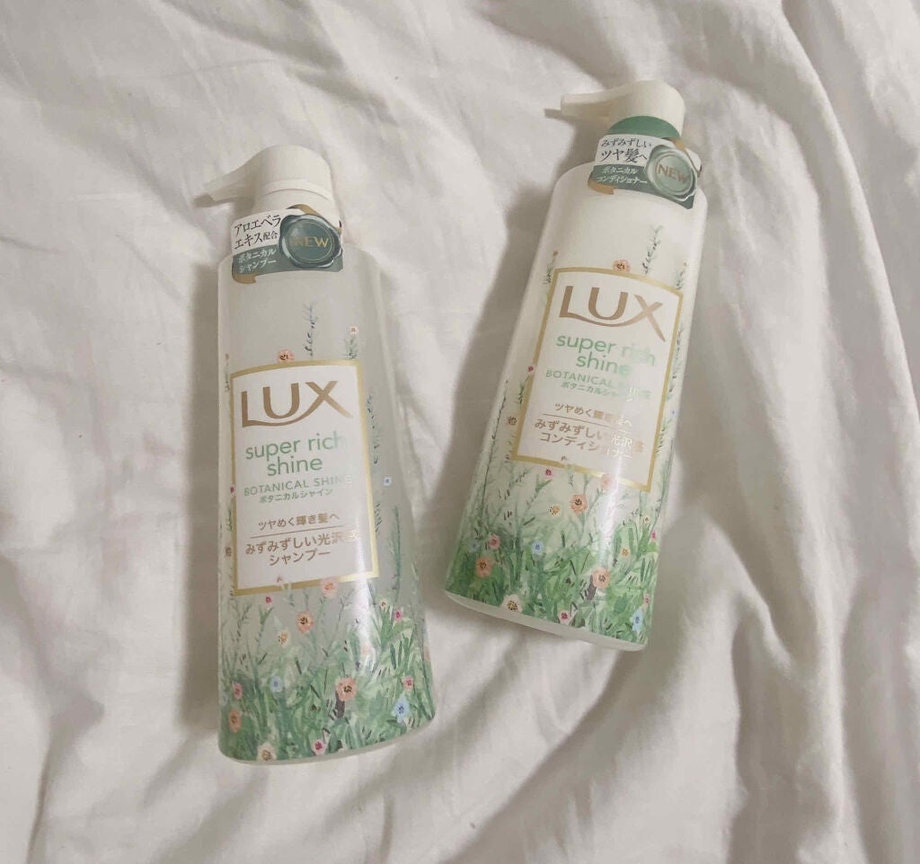 スーパーリッチシャイン ボタニカルシャイン 光沢シャンプー /光沢コンディショナー/LUX/市販シャンプーを使ったクチコミ(1枚目)
