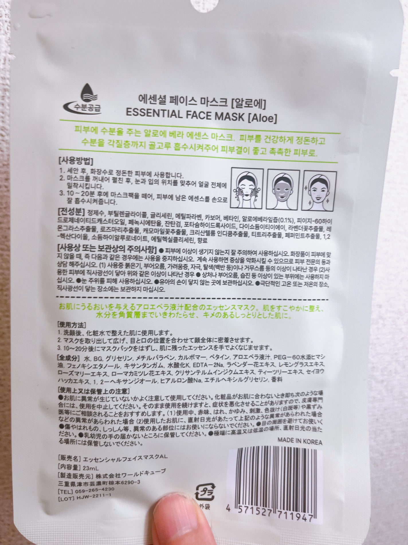 リバラシングフェイスマスク/Vivid & Company/シートマスク・パックを使ったクチコミ(2枚目)