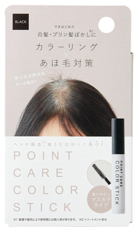 ポイントケアカラースティック ブラック
