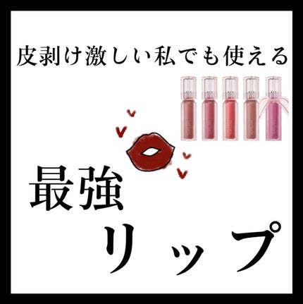 ウォーター ベアー ティント/PERIPERA/リップティントを使ったクチコミ(1枚目)