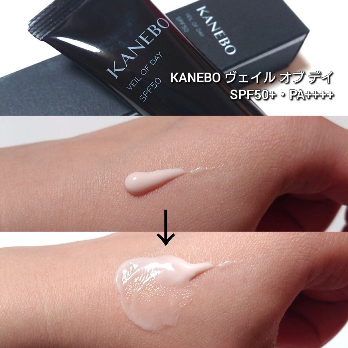 ヴェイル オブ デイ/KANEBO/日焼け止めローションを使ったクチコミ(3枚目)