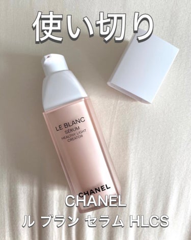 ル ブラン セラム HLCS /CHANEL/美容液を使ったクチコミ（1枚目）