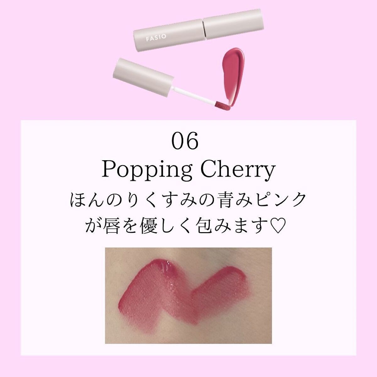 ワンデイ アートメイク ルージュ/FASIO/口紅を使ったクチコミ(3枚目)