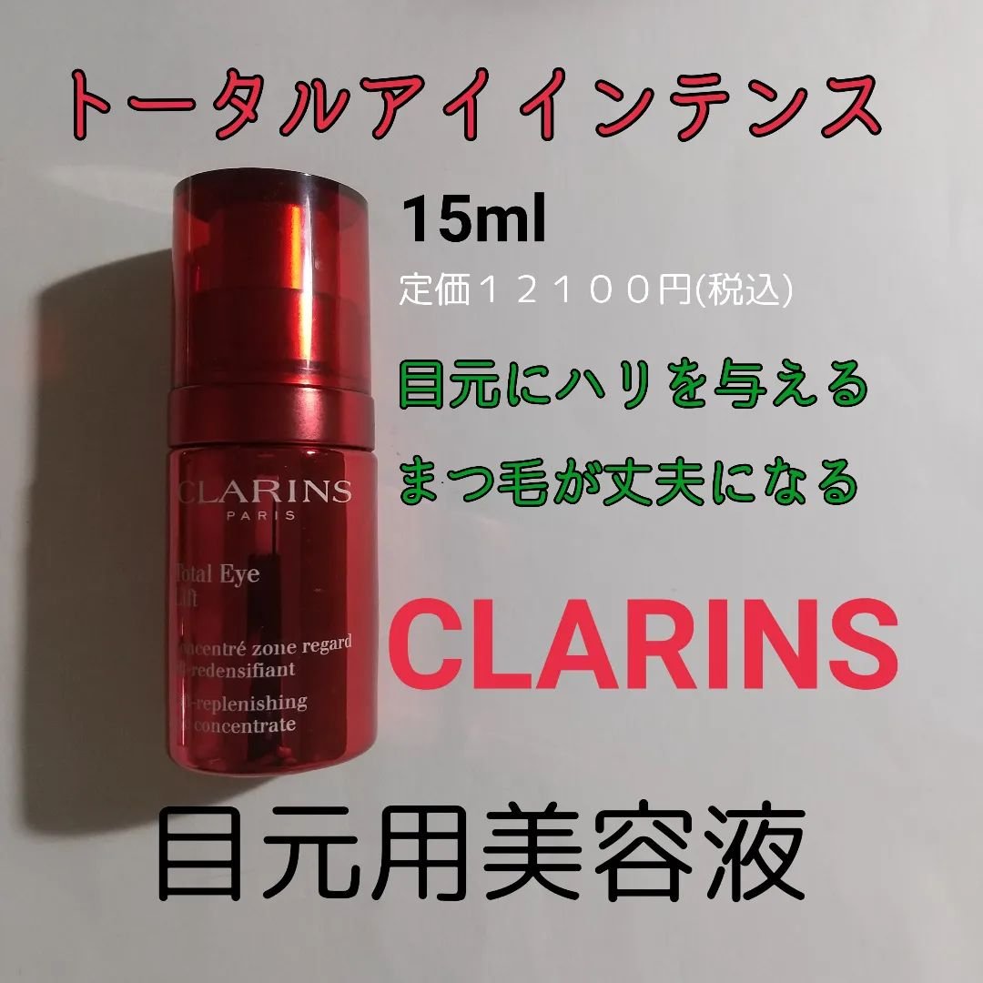 ブライトプラス ブライトニング セラム/CLARINS/美容液を使ったクチコミ（3枚目）