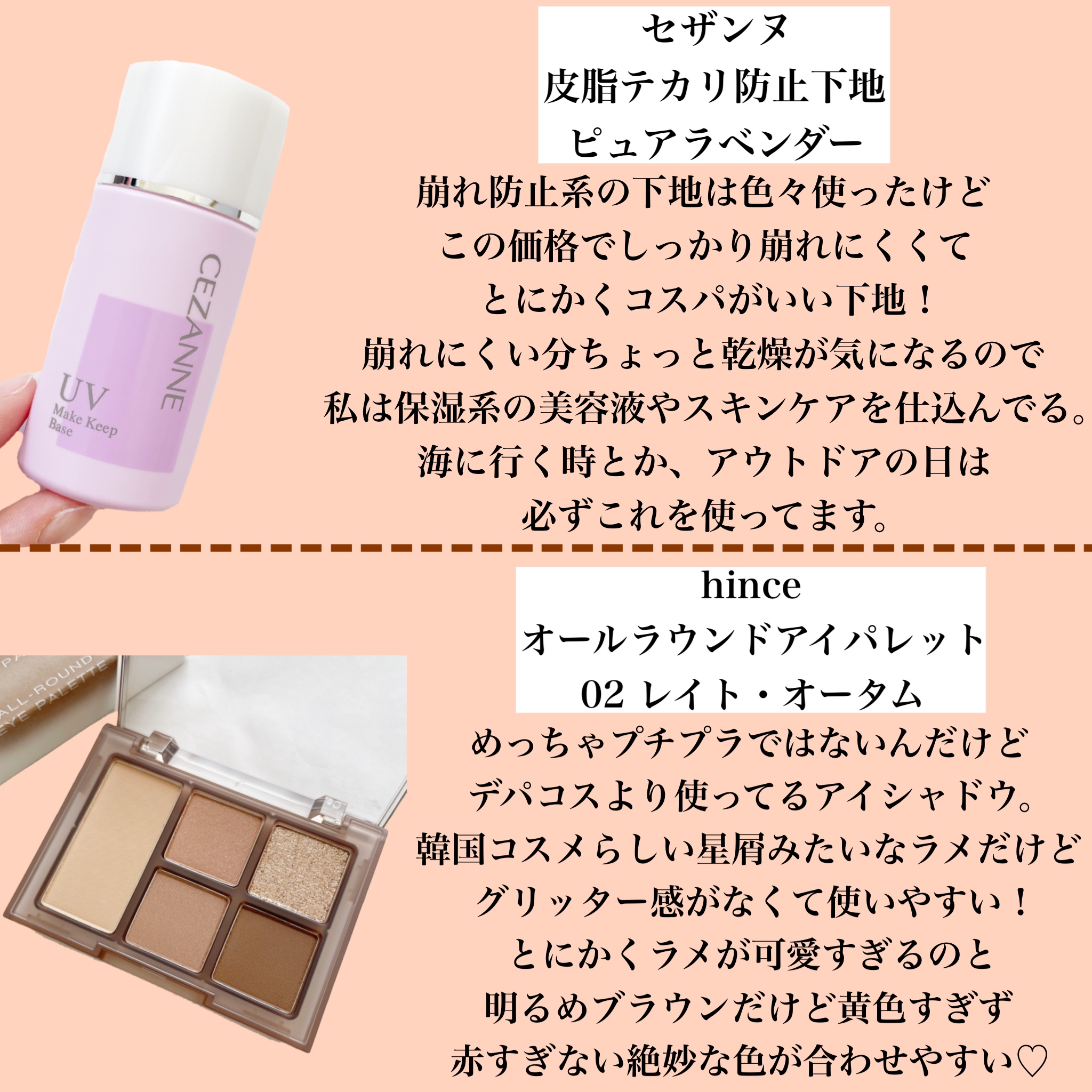 皮脂テカリ防止下地/CEZANNE/化粧下地を使ったクチコミ（2枚目）