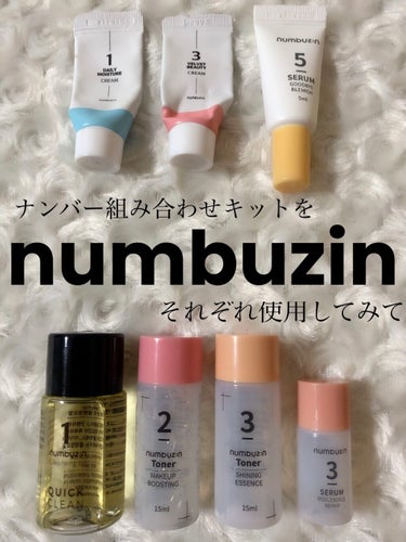 ナンバー組み合わせキット/numbuzin/スキンケアキットの画像