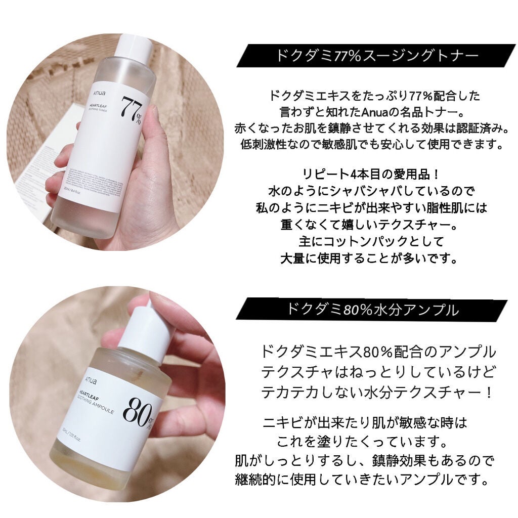 ドクダミ 77 スージングトナー/Anua/化粧水を使ったクチコミ(2枚目)