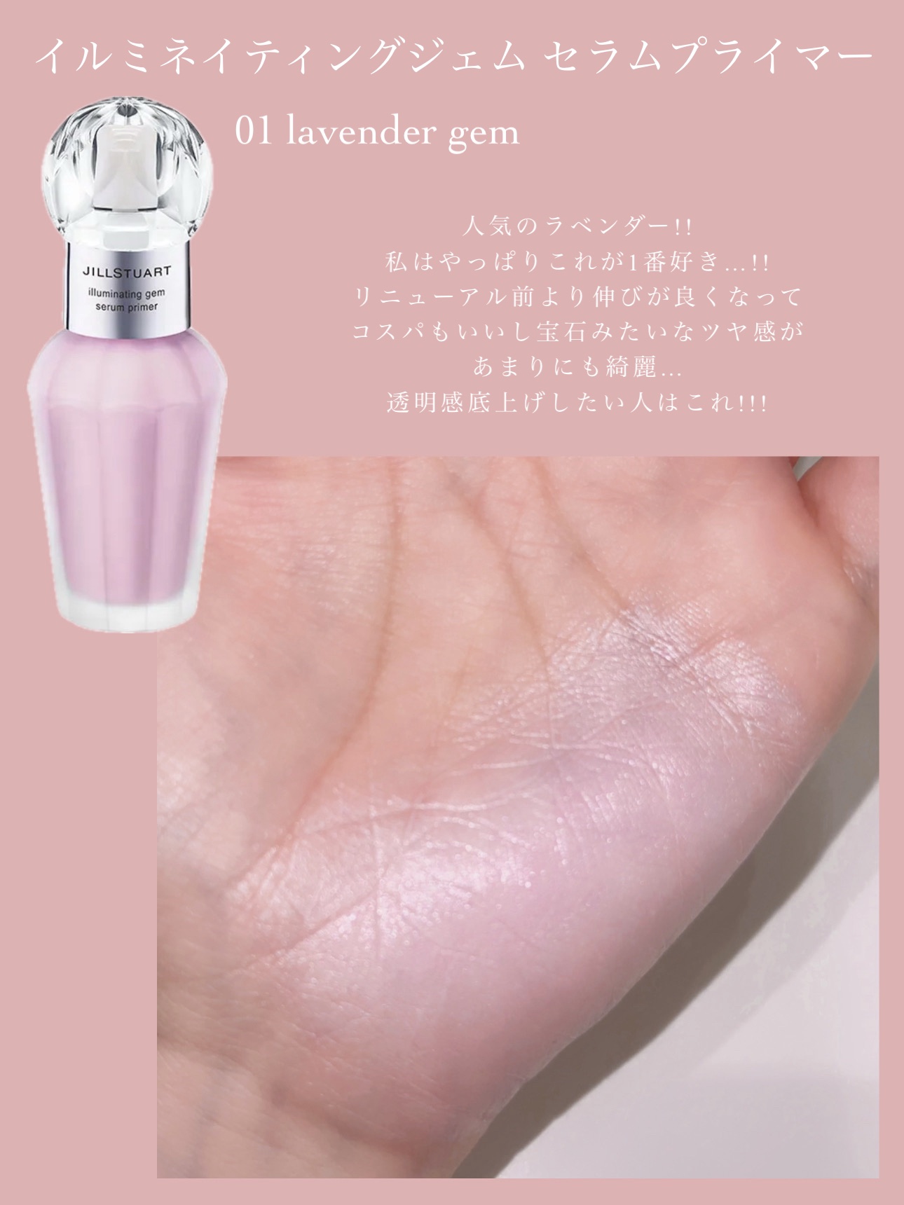 ジルスチュアート クリア クレンジングバーム/JILL STUART/クレンジングバームを使ったクチコミ（2枚目）