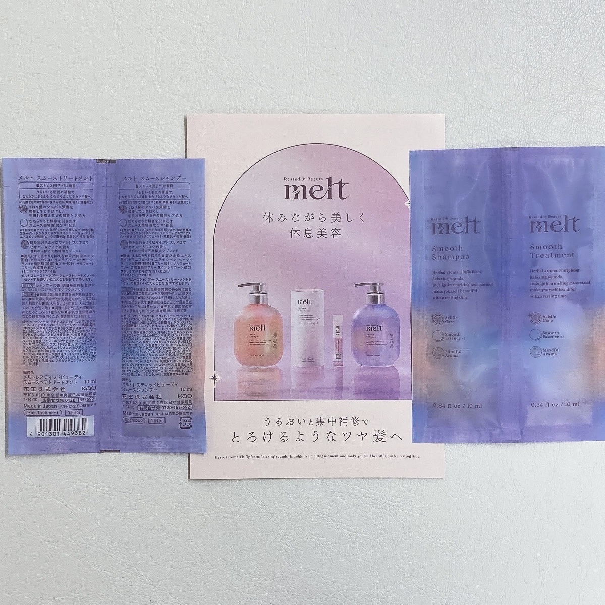 メルト スムースシャンプー/トリートメント/melt/市販シャンプーを使ったクチコミ（1枚目）