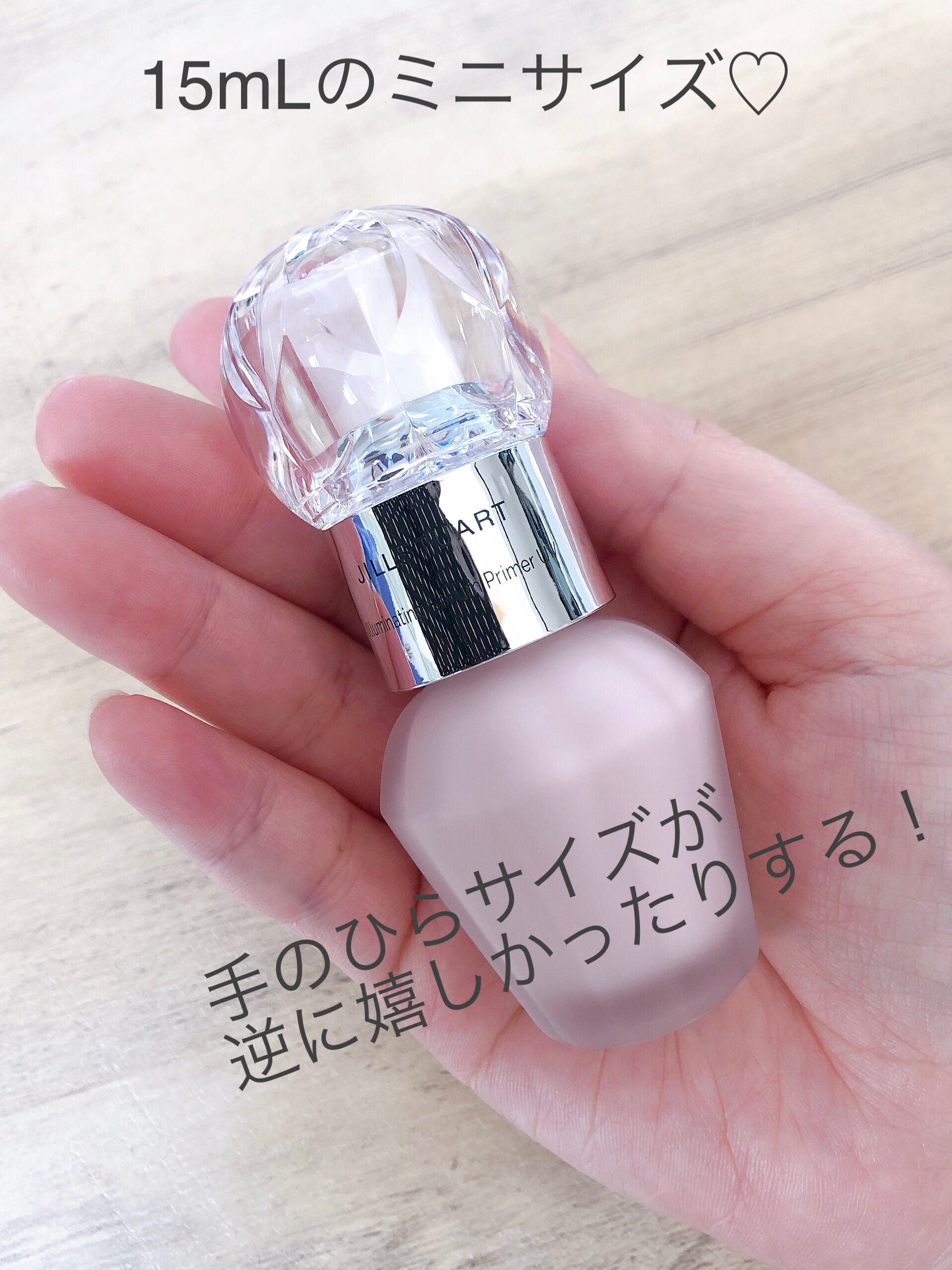 ジルスチュアート イルミネイティング セラムプライマー UV/JILL STUART/化粧下地を使ったクチコミ（3枚目）
